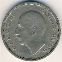 1940 Монета Болгария 50 лева Царь Борис III  Медь-Никель  XF