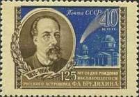 1956-104 Марка СССР Портрет   Ф.А. Бредихин. 125 лет со дня рождения III O