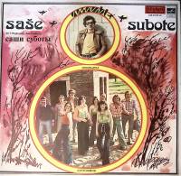 Пластинка виниловая С. Субота Испанский гарлем Мелодия 300 мм. Excellent