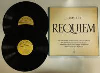 Набор виниловых пластинок (2 шт) В.А. Моцарт Реквием Мелодия 300 мм. Excellent