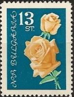 (1962-036) Марка Болгария "Роза (Оранжевый, синий)"   Розы III Θ