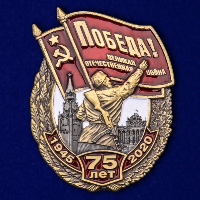 Копия: Знак Россия "Победа"  Футляр