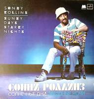 Пластинка виниловая С. Роллинз Солнечные дни. Звездные ночи Мелодия 300 мм. Excellent