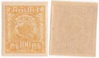 1921-006 Марка РСФСР 100 руб Коса и плуг Оранжевая  Стандартный выпуск III O