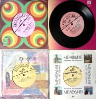 Набор виниловых пластинок (4 шт) Н. Пантелеева В. Макаров В. Мулерман А. Королев Мелодия 175 мм. Exc