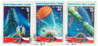 1978-013-15  Серия Набор марок (3 шт) СССР  Первый международный космический экипаж III Θ