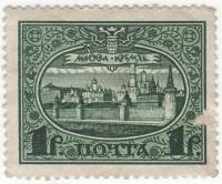 1913-122 Марка Россия 1 рубль Московский Кремль  20 выпуск 300 лет дому Романовых II O