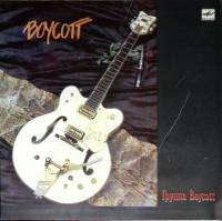 Пластинка виниловая Boycott Crazy bout music Мелодия 300 мм. Near mint