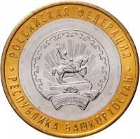 039ммд Монета Россия 2007 год 10 рублей Башкортостан  Биметалл  UNC
