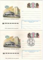 1979-047 Конверт ХМК с ОМ СССР VIII Конгресс по обогащению угля Донецк   2 шт   С гашением и без