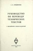 Книга Словарь минимум 1969 А. Михеева Москва Мягкая обл. 132 с. Без илл.
