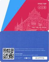 2017 Транспортная карта Ростов-на-Дону Простор  Пластик  UNC