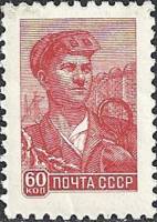 1958-107 Марка СССР Сталевар Металлография, Перф лин 12¼, 1958 г.   Стандартный выпуск II Θ