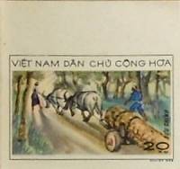 (1969-011) Марка Вьетнам "Буйволы"   Лесное хозяйство III Θ