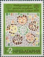 (1979-064) Марка Болгария "Мозаика, дети"   Дети III Θ