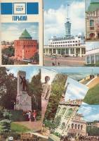 Набор открыток "Горький", 15 шт., 1970 г.