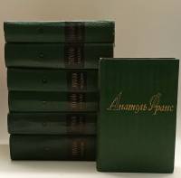 Набор книг (7 шт) Собрание сочинений в 8 томах (нет тома № 8) 1957-1960 Анатоль Франс Москва Твёрдая