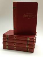 Набор книг (5 шт) Собрание сочинений в 5 томах  1956 Г. Флобер Москва Твёрдая обл 1 900 с. С ч/б илл
