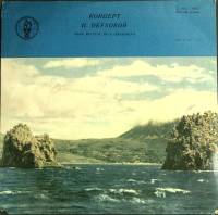 Пластинка виниловая , Концерт USSR 250 мм. (Сост. отл.)