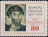 (1961-004) Марка Болгария "Теодор Тиро"   Древнее искусство Болгарии. 700-летие Боянской стенописи I