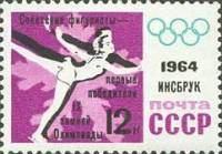 1964-036 Марка СССР Надп на 1964-009   Победы советских спортсменов на Зимних ОИ 1964 III Θ