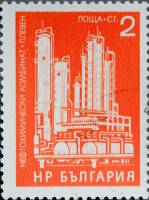 (1971-063) Марка Болгария "Комбинат в Плевене"   Социализм (Стандартный выпуск) I Θ