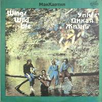 Пластинка виниловая Пол Маккартни Уингз Дикая Жизнь АнТроп 300 мм. Excellent