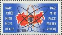 1962-078 Марка СССР Эмблема атома на фоне карты   Мирный атом III O