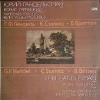Пластинка виниловая Ю. Гандельсман Б. Гарлицкий Исполнительское искусство Мелодия 300 мм. (сост. на 