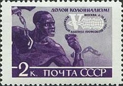 1961-125 Марка СССР Эмблема   V Всемирный конгресс профсоюзов Москва II O