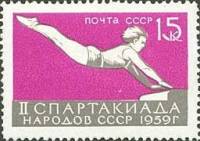 1959-064 Марка СССР Гимнастика   II Спартакиада народов СССР II Θ
