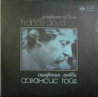 Пластинка виниловая Франсис Гойя Симфония любви Мелодия 300 мм. Excellent