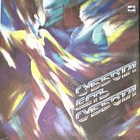 Пластинка виниловая , Суббота есть суббота Мелодия 300 мм. Excellent