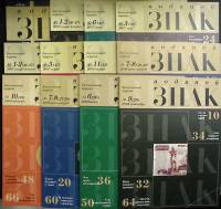Журнал Водяной знак 2005-2011 Подборка, 12 шт Санкт-Петербург Мягкая обл.  с. С цв илл