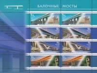 2010-059-62 Лист 8м 2х4 Россия 9 10 11 12 руб  Балочные мосты III O