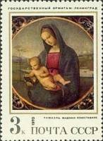 1970-117 Марка СССР Мадонна Конестабиле  Зарубежная живопись III O