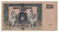 АТ35-, ВЗ вензель, Тайн ключ Банкнота Ростов-на-Дону 1918 год 250 рублей   1920 VF