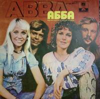 Пластинка виниловая АББА Мамма миа Мелодия 300 мм. Excellent