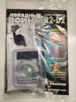 Журнал Звездные войны, собери своего R2-D2  Выпуск 68 Россия Мягкая обл. 12 с. С цв илл