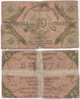 1918 Банкнота Северокавказская советская республика 1918 год 10 рублей    F