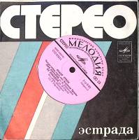 Пластинка виниловая , Моя Наталия. Не покидай Мелодия 175 мм. Excellent