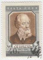 1956-001c Марка СССР Портрет (Перф лин 12½) Без точки   Академик А.Н. Крылов I Θ