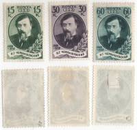 1939-56-58 Серия Набор марок 3 шт СССР Портрет Перф греб 12¼:11¾ Гориз растр  Н.Г Чернышевский II O