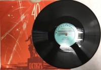 Пластинка виниловая Ж. Массне Вертер (1д., окончание) ЛЗ 300 мм. (сост. на фото)