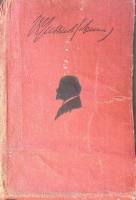 Книга Сочинения (том 22) 1931 В.И. Ленин Москва Твёрдая обл. 680 с. Без илл.