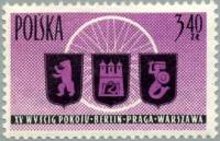 (1962-020) Марка Польша "Эмблема велогонки"   15 велогонка мира  III Θ
