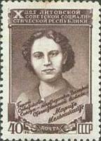 1950-065 Марка СССР М.И. Мельникайте  10 лет Литовской ССР II Θ