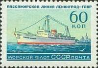 1959-031 Марка СССР Теплоход Михаил Калинин   Морской флот СССР Пассажирские линии III Θ