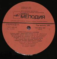 Пластинка виниловая , Борис Рубашкин в Москве Мелодия 300 мм. (Сост. отл.)