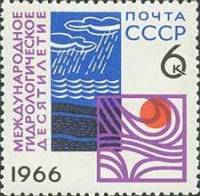 1966-103 Марка СССР Эмблема   Международное гидрологическое десятилетие II O